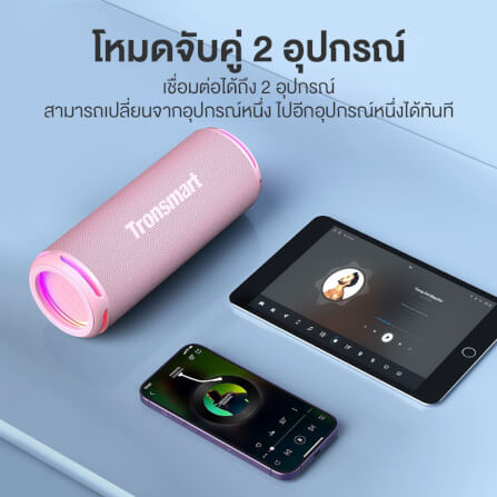 ลำโพงบลูทูธ TRONSMART T7 LITE 24W - สีชมพู_7